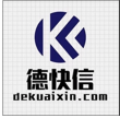 北京德快信人力-欧美外教/签证办理